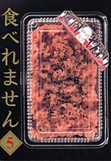 5巻