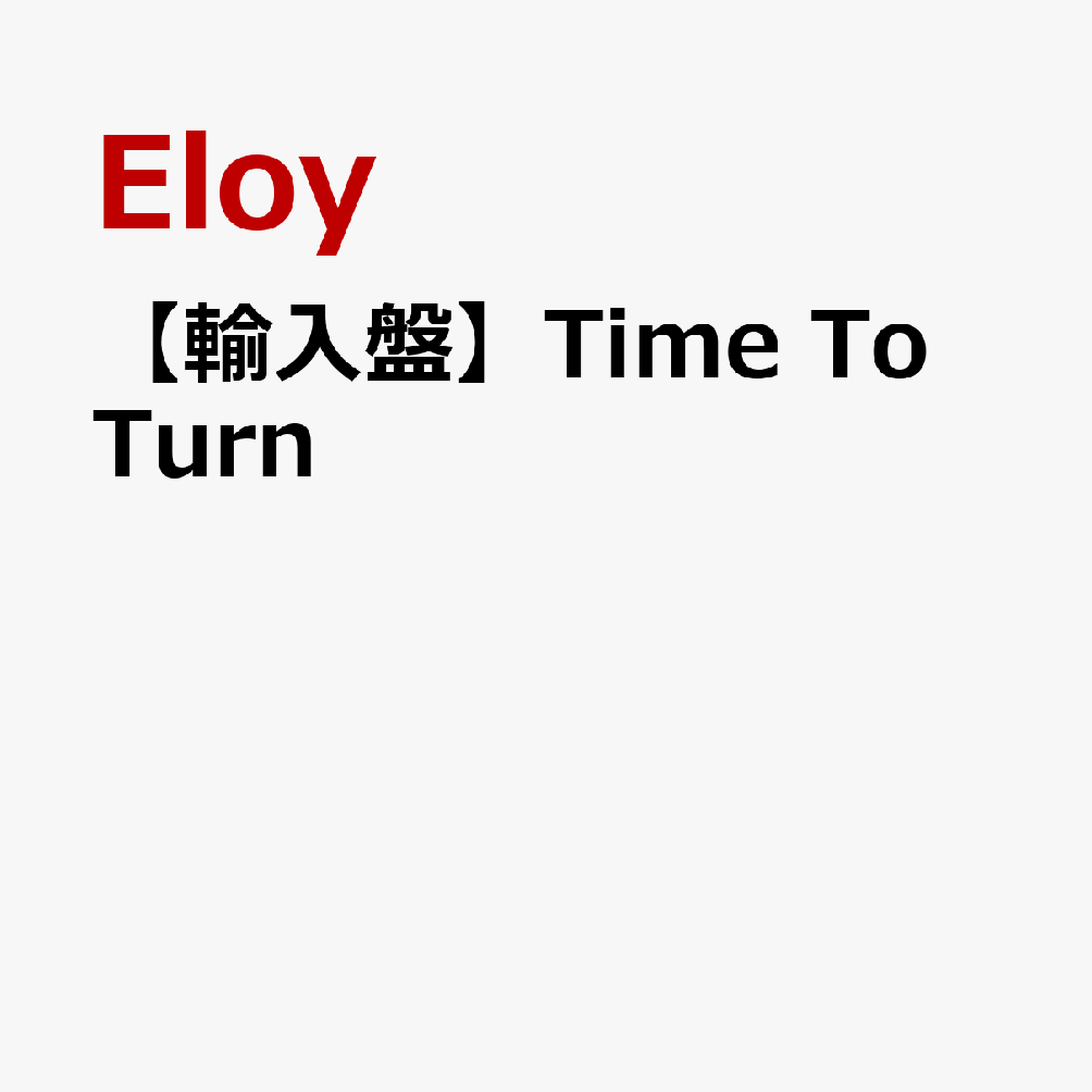 【輸入盤】Time To Turn