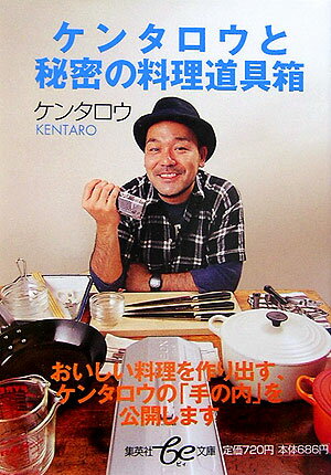 ケンタロウシリーズ