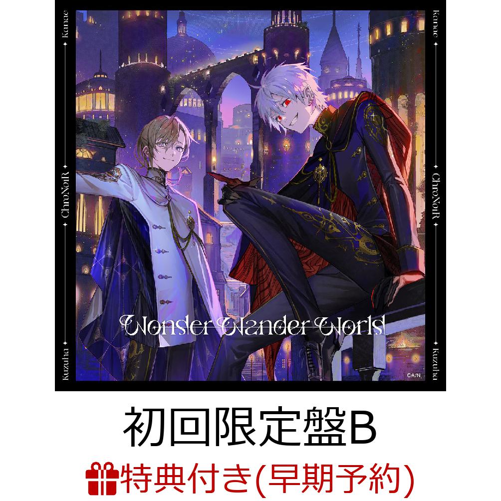 Wonder Wander World (初回限定盤B 2CD)(アクリルキーホルダー+「Wonder Wander World 早期予約特典ステッカーセット」1セット)【楽天ブックス限定先着特典+早期予約特典】