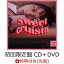 【先着特典】Sweet Cruisin' (初回限定盤 CD＋DVD) (ポストカード付き)