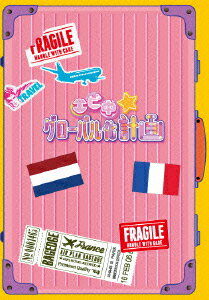 エビ中☆グローバル化計画VOL．2
