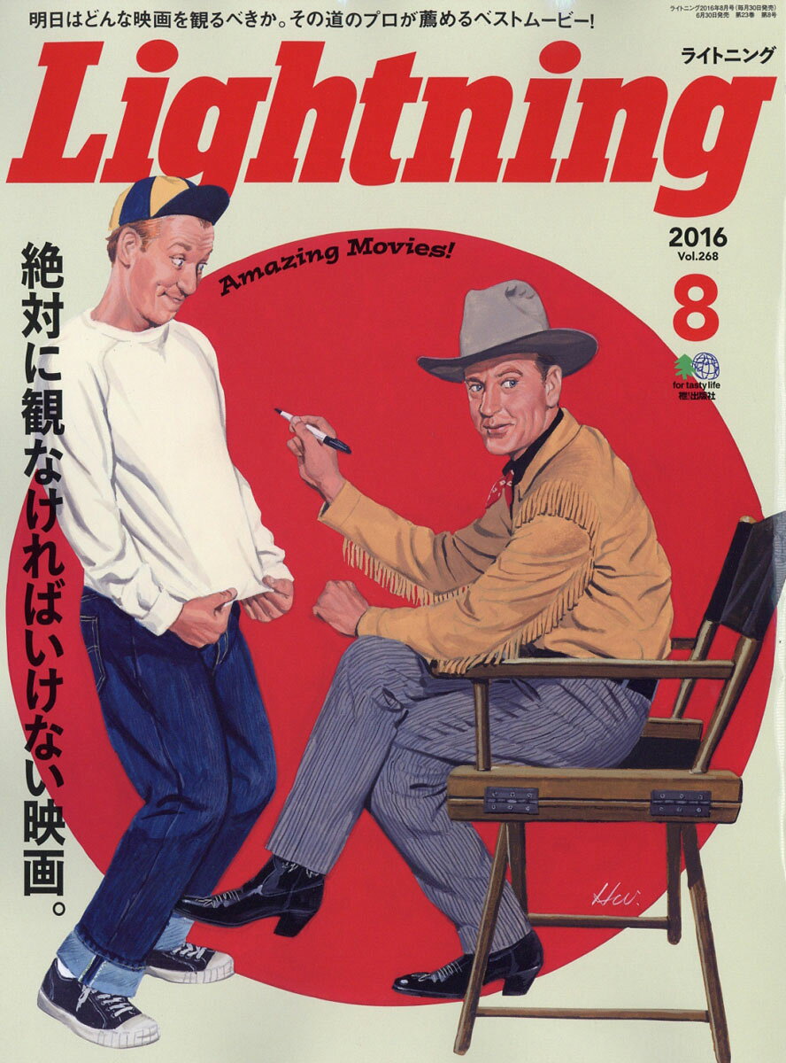 Lightning (ライトニング) 2016年 08月号 [雑誌]