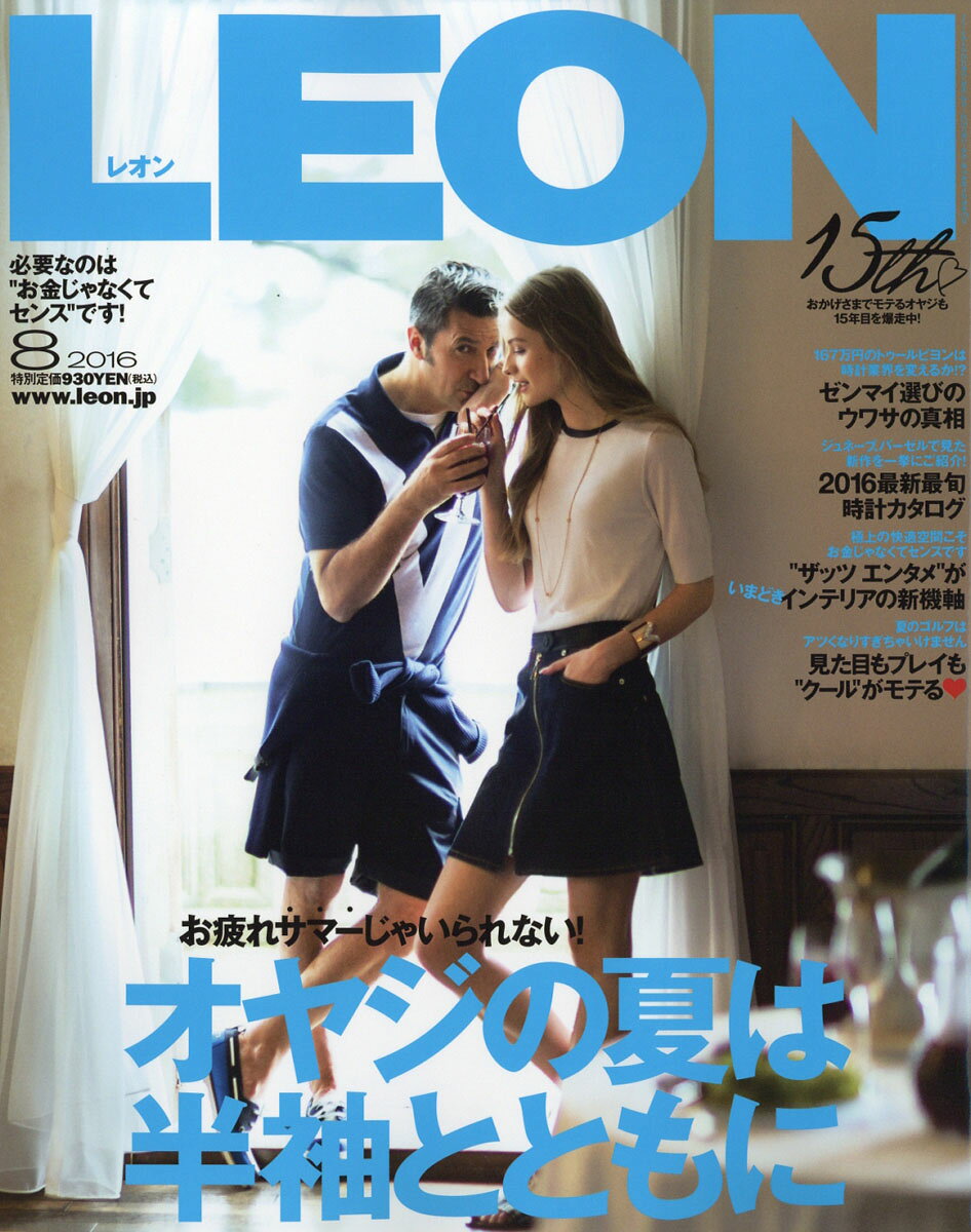 LEON (レオン) 2016年 08月号 [雑誌]