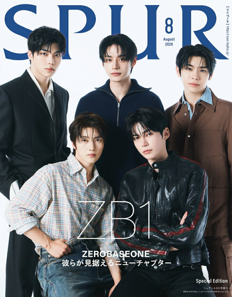SPUR (シュプール)8月号増刊 2026年 8月号 [雑誌]