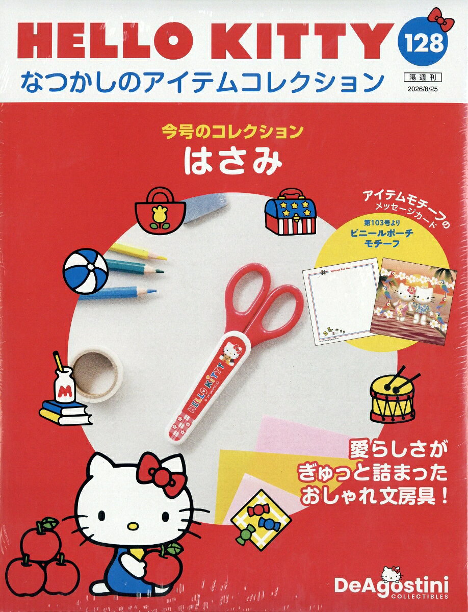 楽天市場】キティちゃん（雑誌｜本・雑誌・コミック）の通販