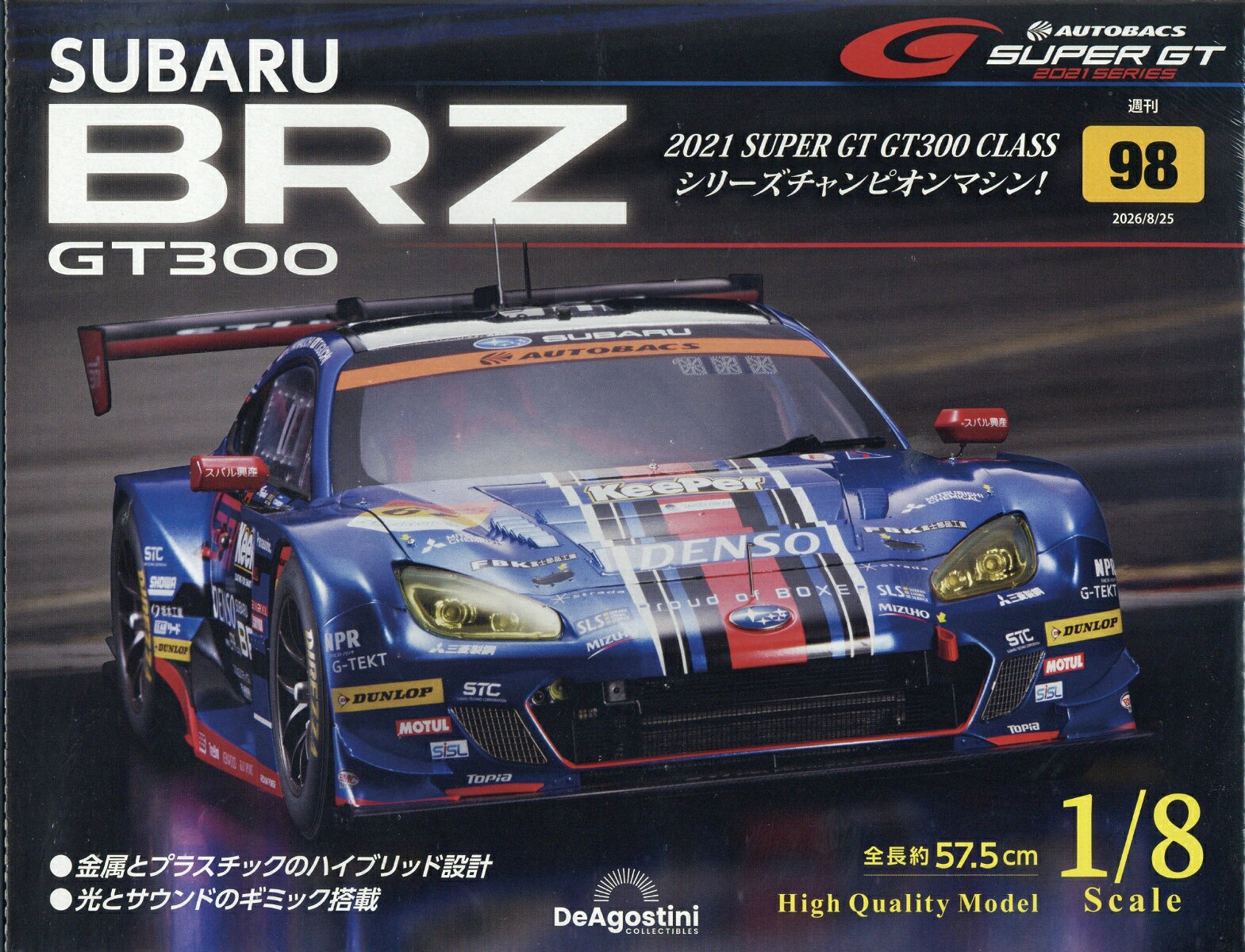 週刊 SUBARU BRZ GT300 2026年 8/25号 [雑誌]