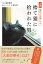 小説 猫的人生論ドラマ 捨て猫に拾われた男