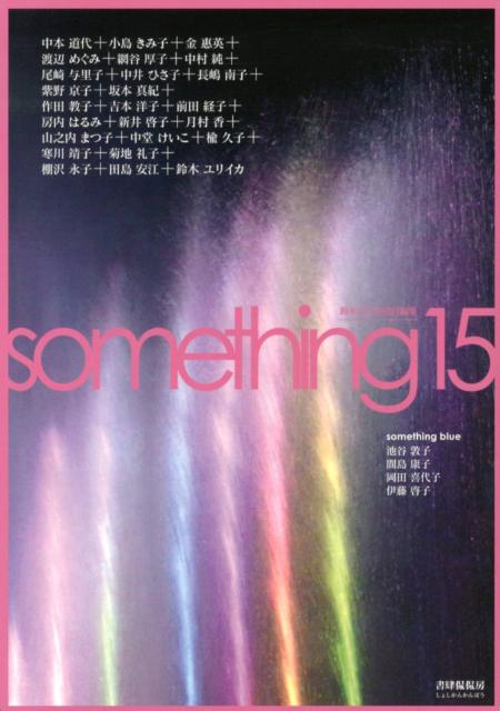 something（15）