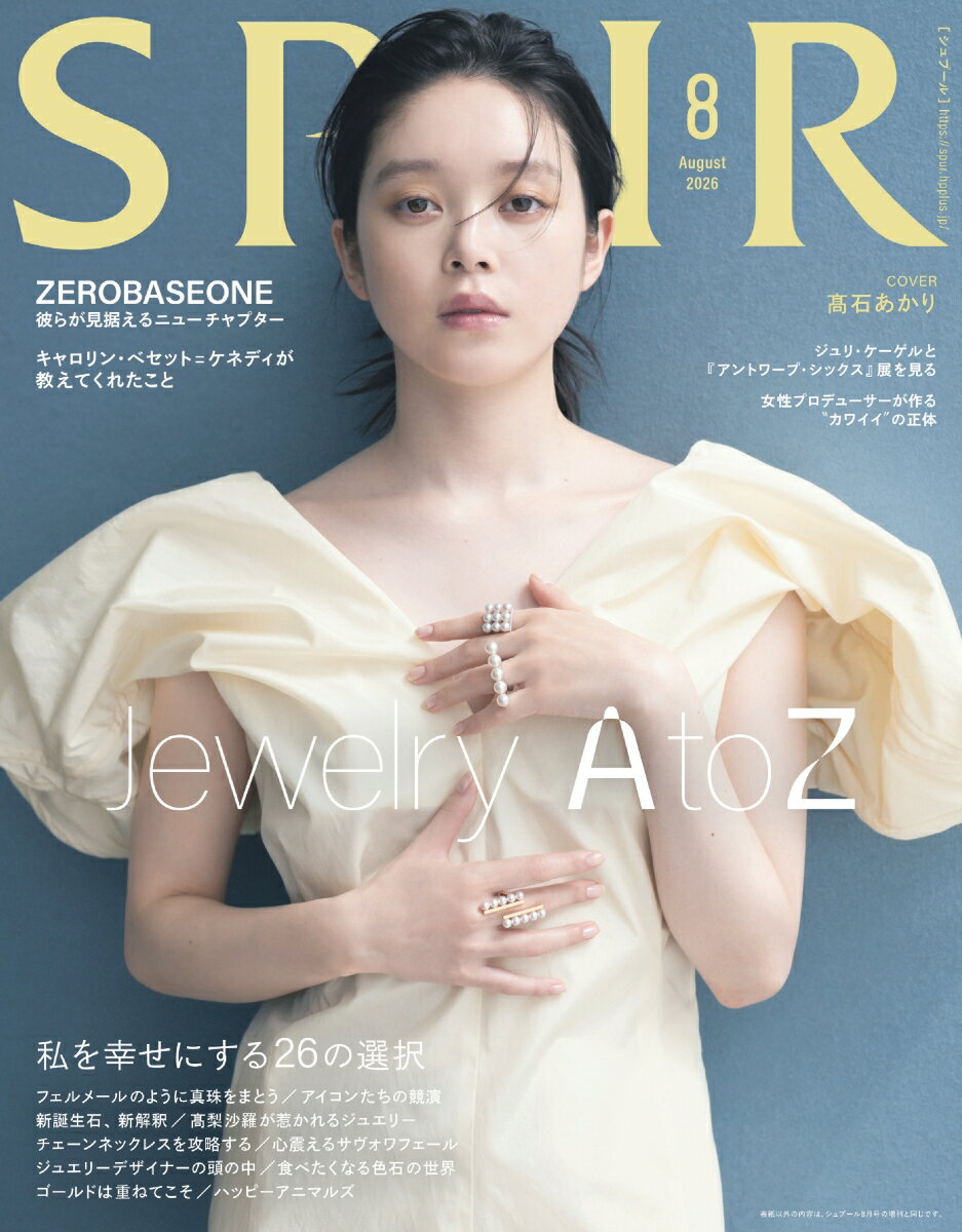 SPUR (シュプール) 2026年 8月号 [雑誌]