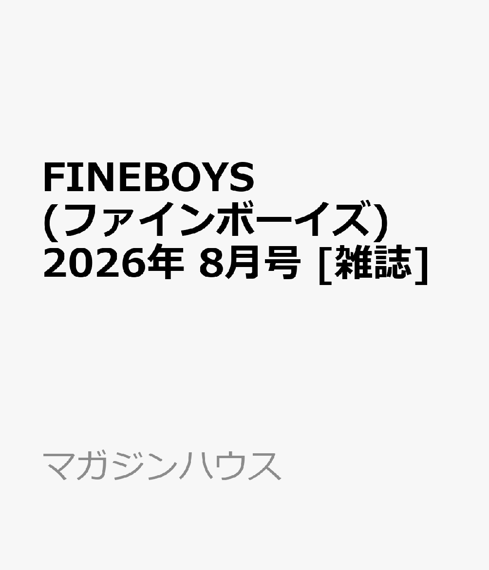 FINEBOYS (ファインボーイズ) 2026年 8月号 [雑誌]