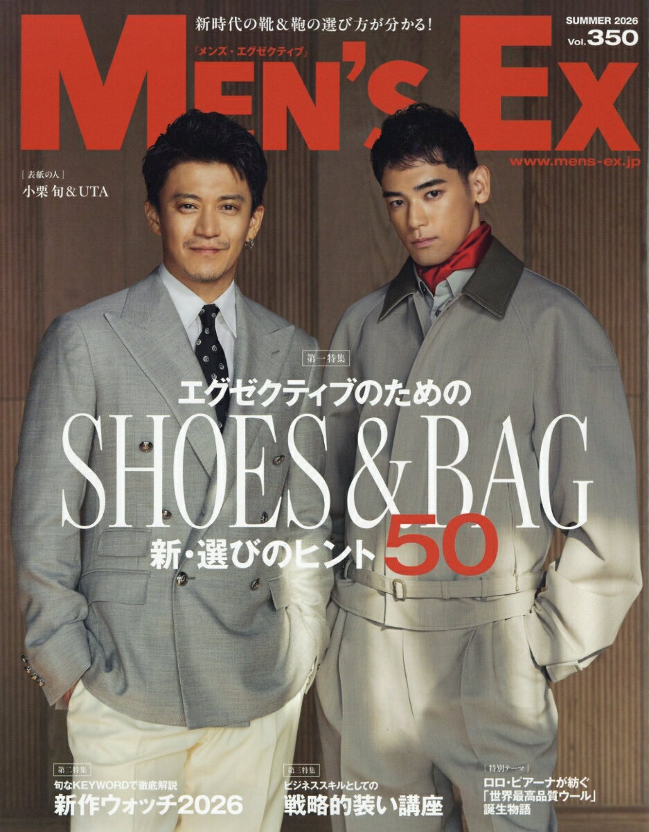 MEN'S EX (メンズ・エグゼクティブ) 2026年 8月号 [雑誌]