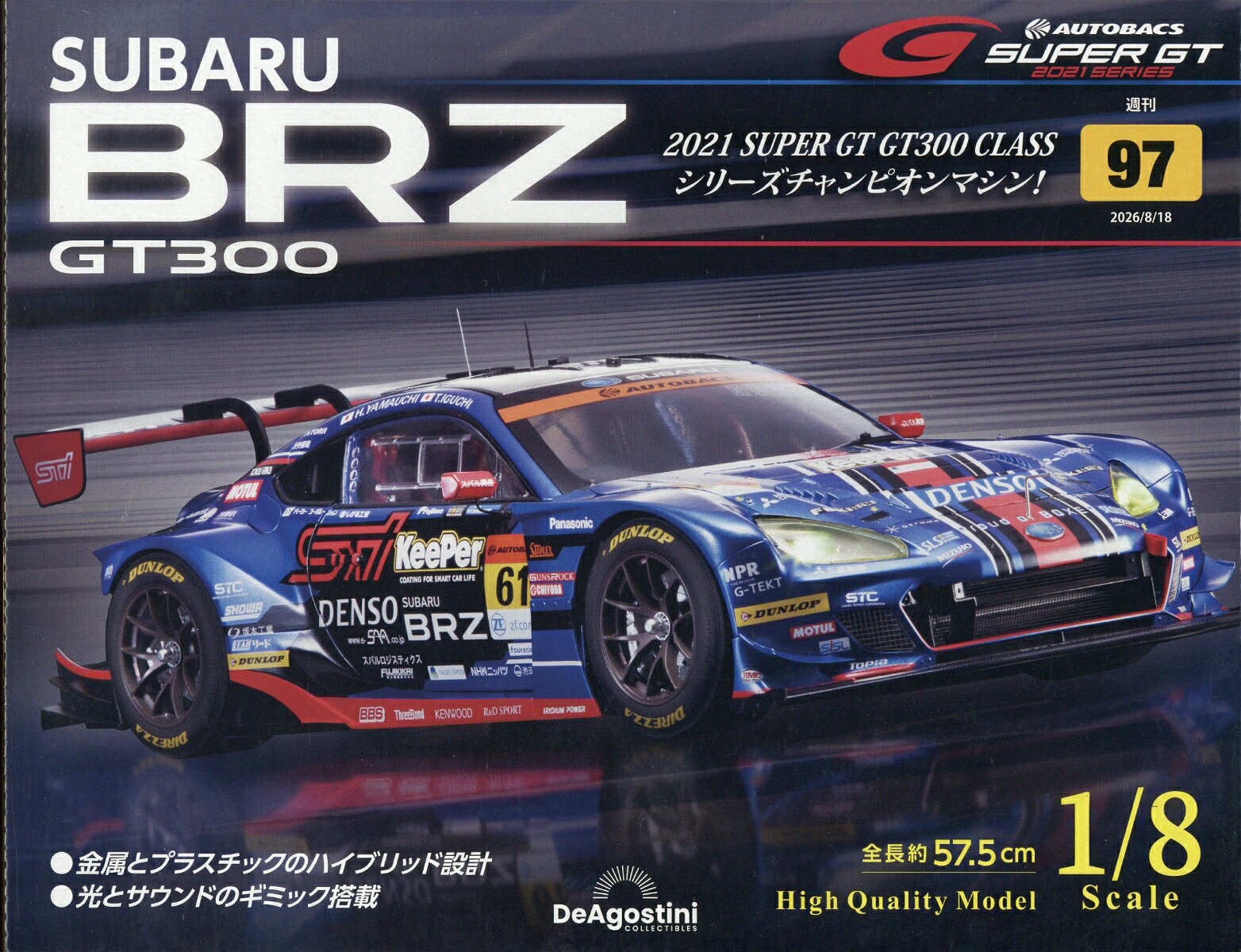週刊 SUBARU BRZ GT300 2026年 8/18号 [雑誌]
