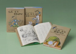 ジュディ・モードとなかまたち（全3巻）（第3集）