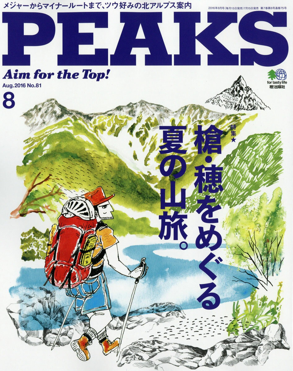 PEAKS (ピークス) 2016年 08月号 [雑誌]