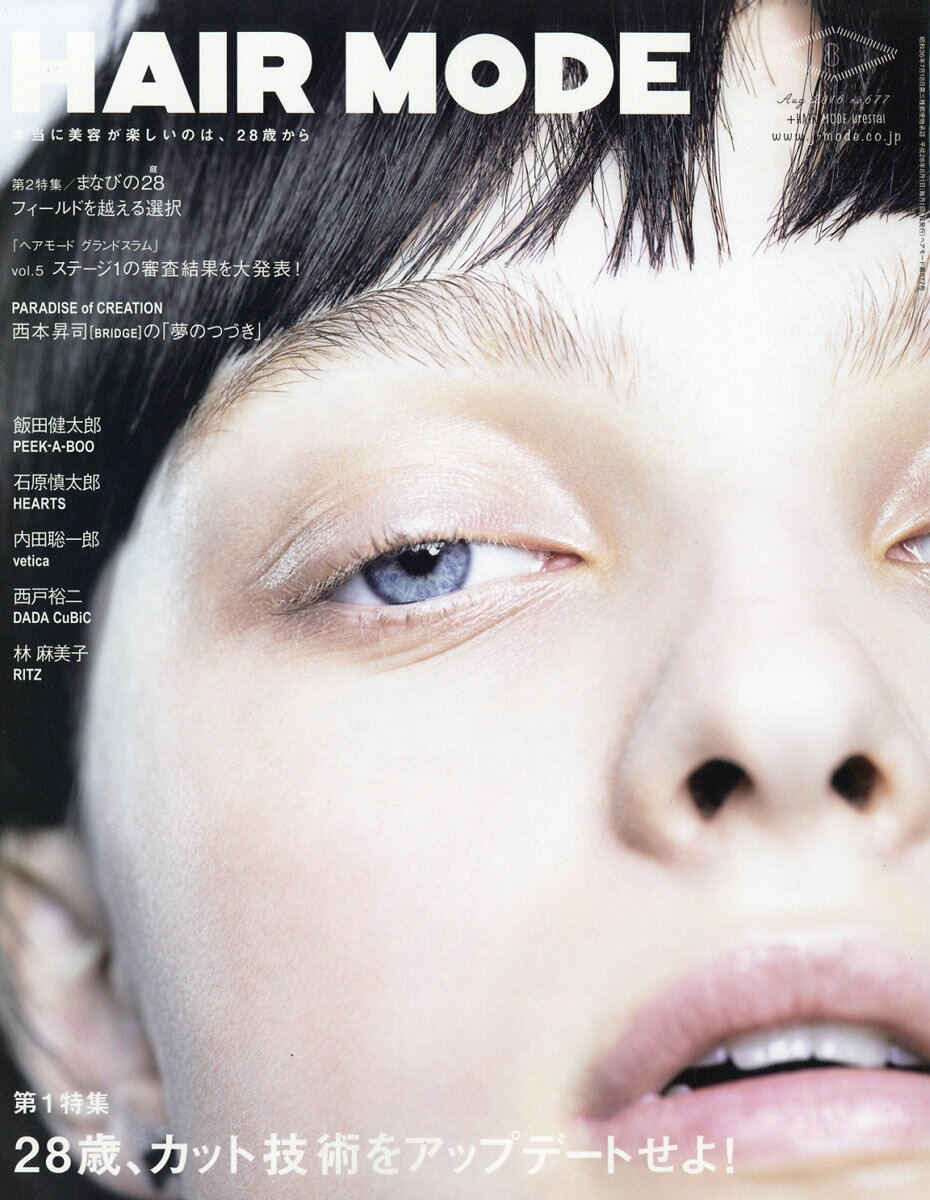 HAIR MODE (ヘアモード) 2016年 08月号 [雑誌]