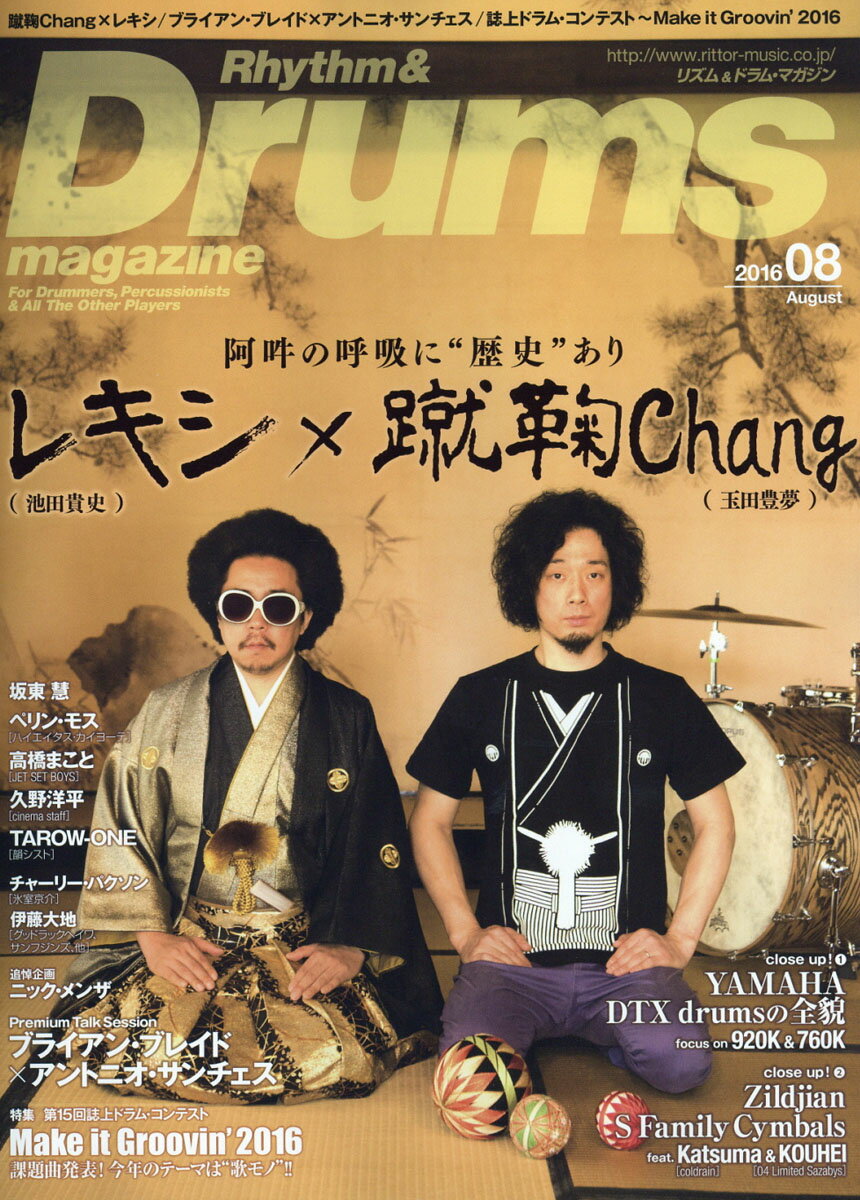 Rhythm & Drums magazine (リズム アンド ドラムマガジン) 2016年 08月号 [雑誌]