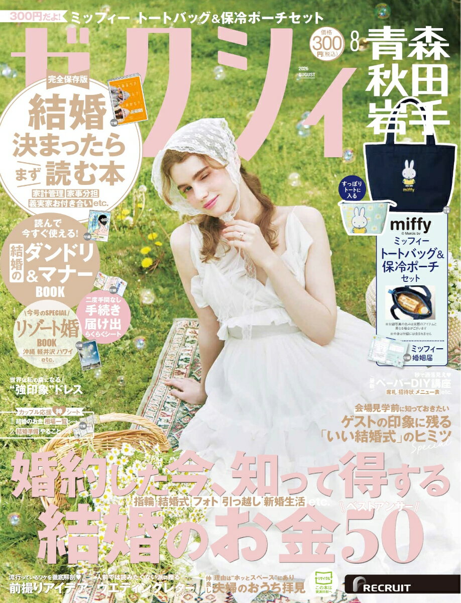 製品画像：29位