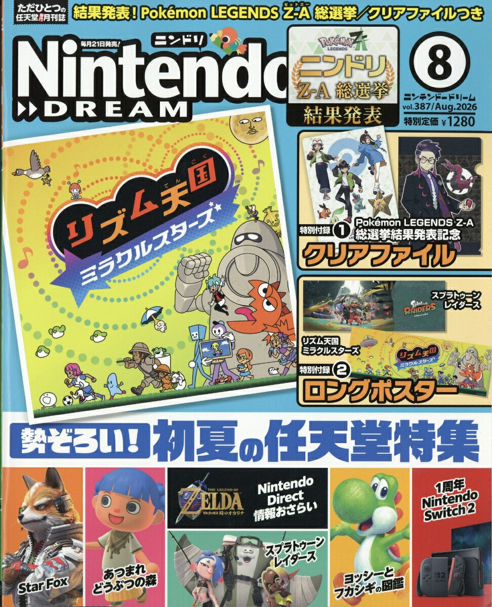Nintendo DREAM (ニンテンドードリーム) 2026年 8月号 [雑誌]