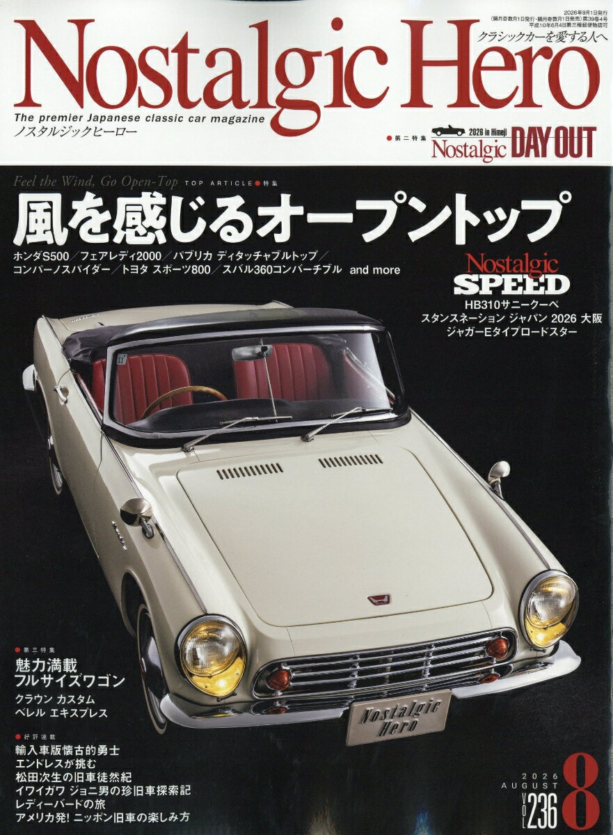 Nostalgic Hero (ノスタルジック ヒーロー) 2026年 8月号 [雑誌] （芸文社）