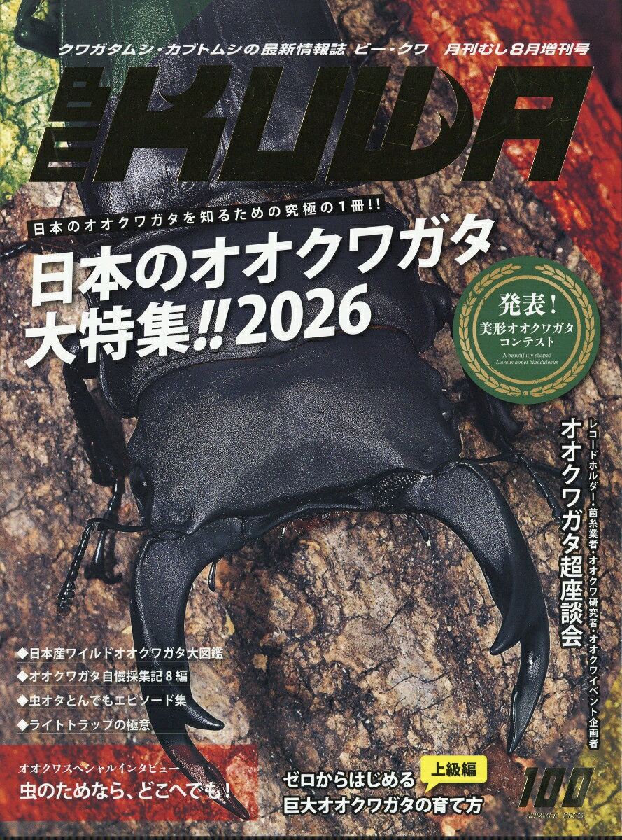 楽天市場】むし社（本・雑誌・コミック）の通販