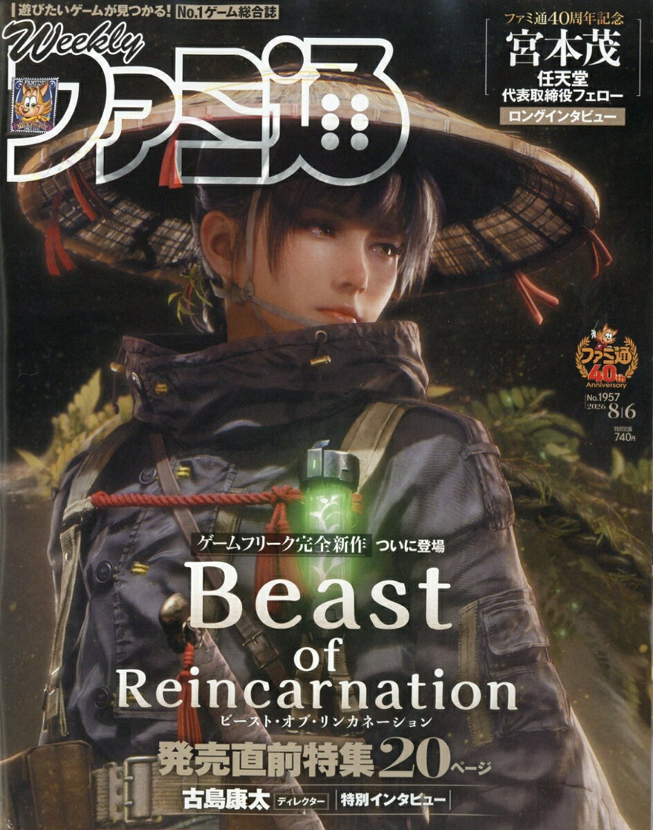 楽天市場】週刊 ファミ通（本・雑誌・コミック）の通販