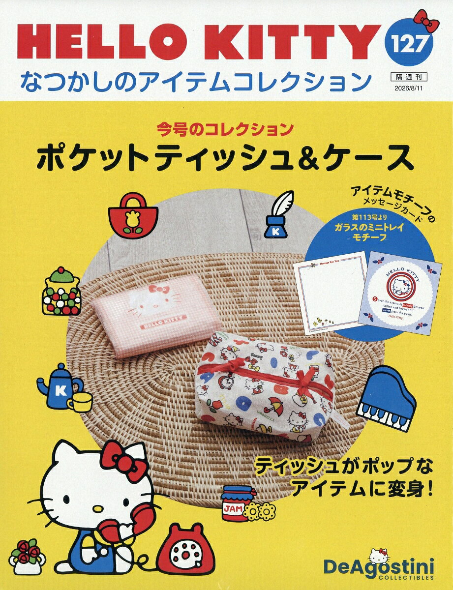 楽天市場】キティちゃん（雑誌｜本・雑誌・コミック）の通販