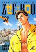ゼロ（29）