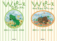 Wピース Wセット [ 中居正広 ]