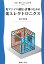 光ファイバ通信・計測のための 光エレクトロニクス