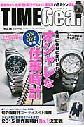 TIMEGear（vol．14）