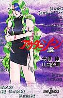 アウターゾーン