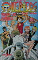 ONE PIECE THE MOVIEデッドエンドの冒険