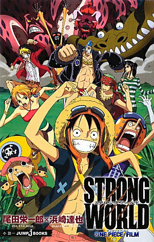 STRONG WORLD ONE PIECE FILM  JUMP j BOOKS  [ chY ]