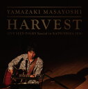 HARVEST ～LIVE SEED FOLKS Special in KATSUSHIKA 2014～ [ 山崎まさよし ]