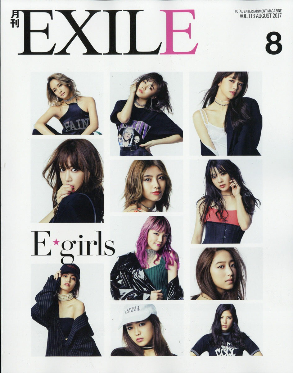 月刊 EXILE (エグザイル) 2017年 08月号 [雑誌]