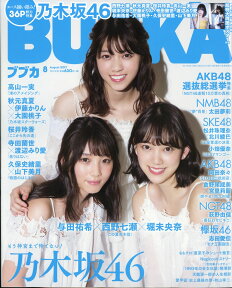 BUBKA (ブブカ) 2017年 08月号 [雑誌]