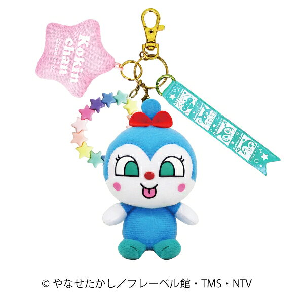 人気キャラクターアンパンマンがチャームマスコットになって登場！カラフルな星のパーツとリボンが可愛い仕様ですバッグに付ければ、どこでも持ち運びができます