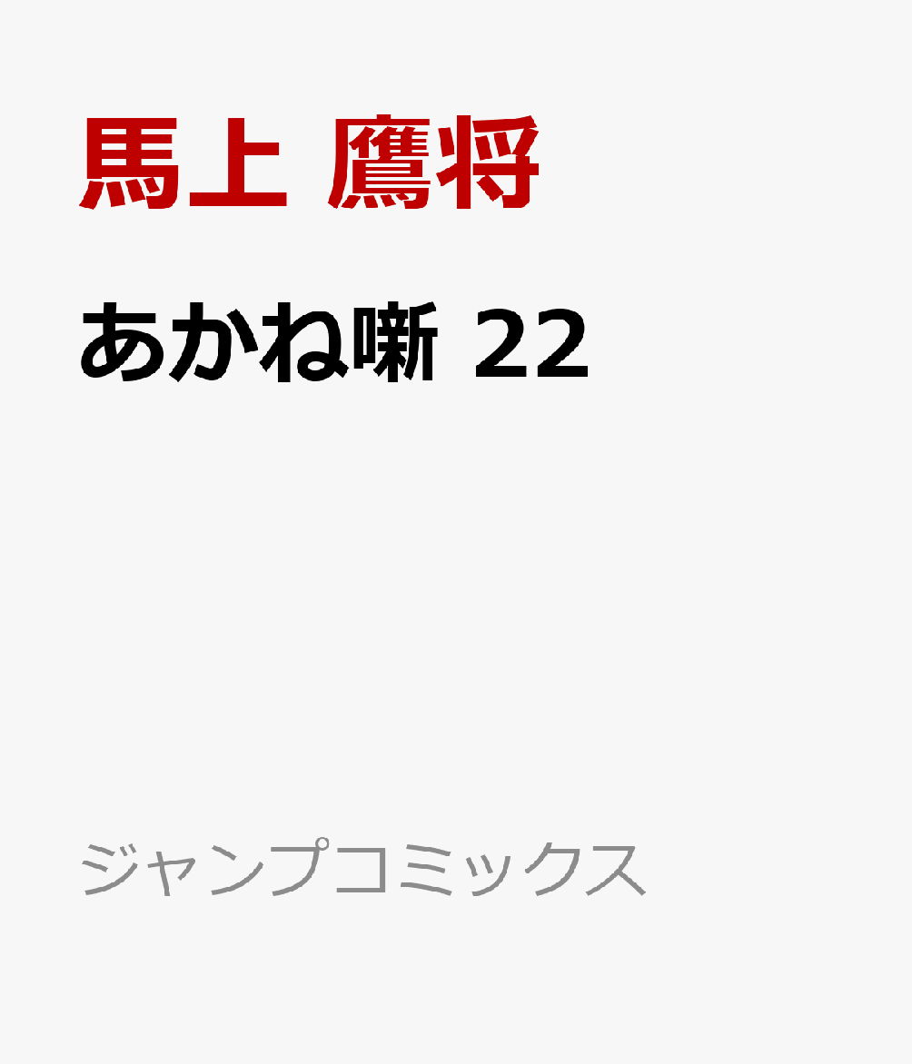ダンダダン 3／龍幸伸【3000円以上送料無料】