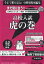 高校入試虎の巻兵庫県版(平成30年度受験) 2,599円