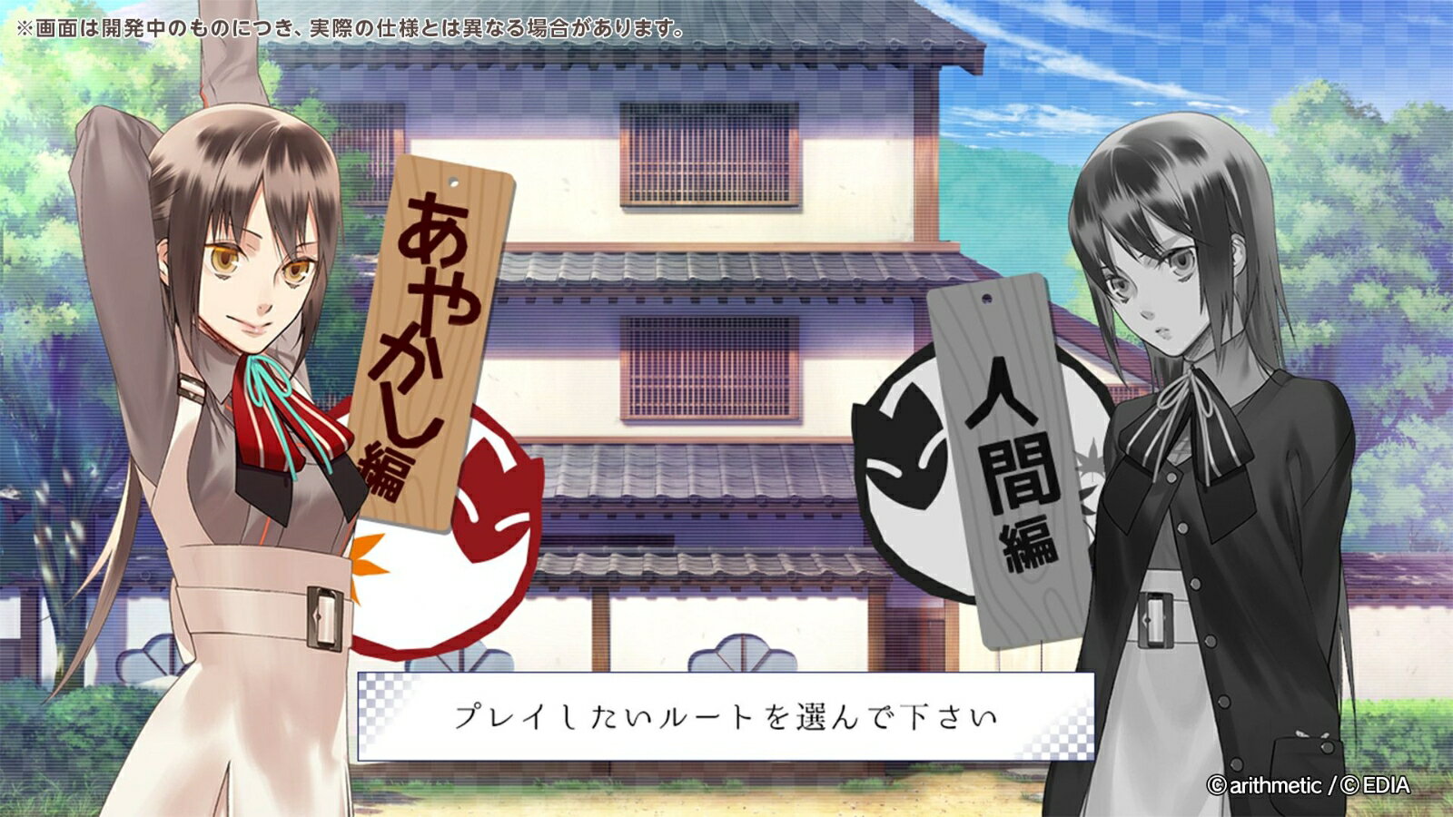 あやかしごはん ～おかわりっ！～ for S 特装版（3枚目）