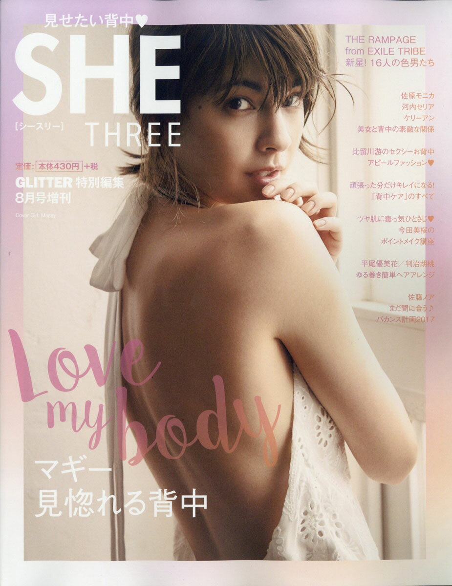 SHE THREE (シースリー) Vol.4 2017年 08月号 [雑誌]