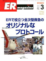 ER magazine（9-3）