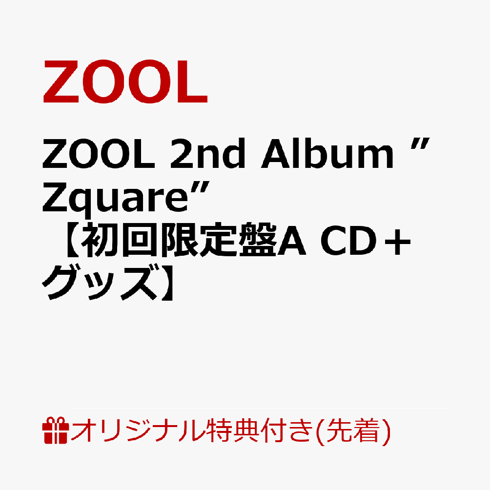 ZOOL 2nd Album ”Zquare”【初回限定盤A CD＋グッズ】 ZOOL
