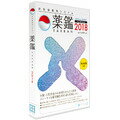 持参薬鑑別システム「薬鑑2018」