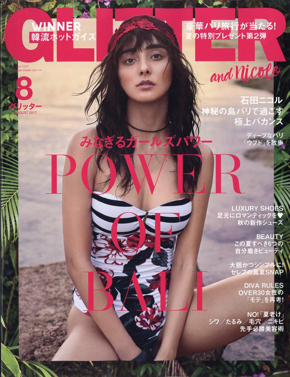 GLITTER (グリッター) 2017年 08月号 [雑誌]