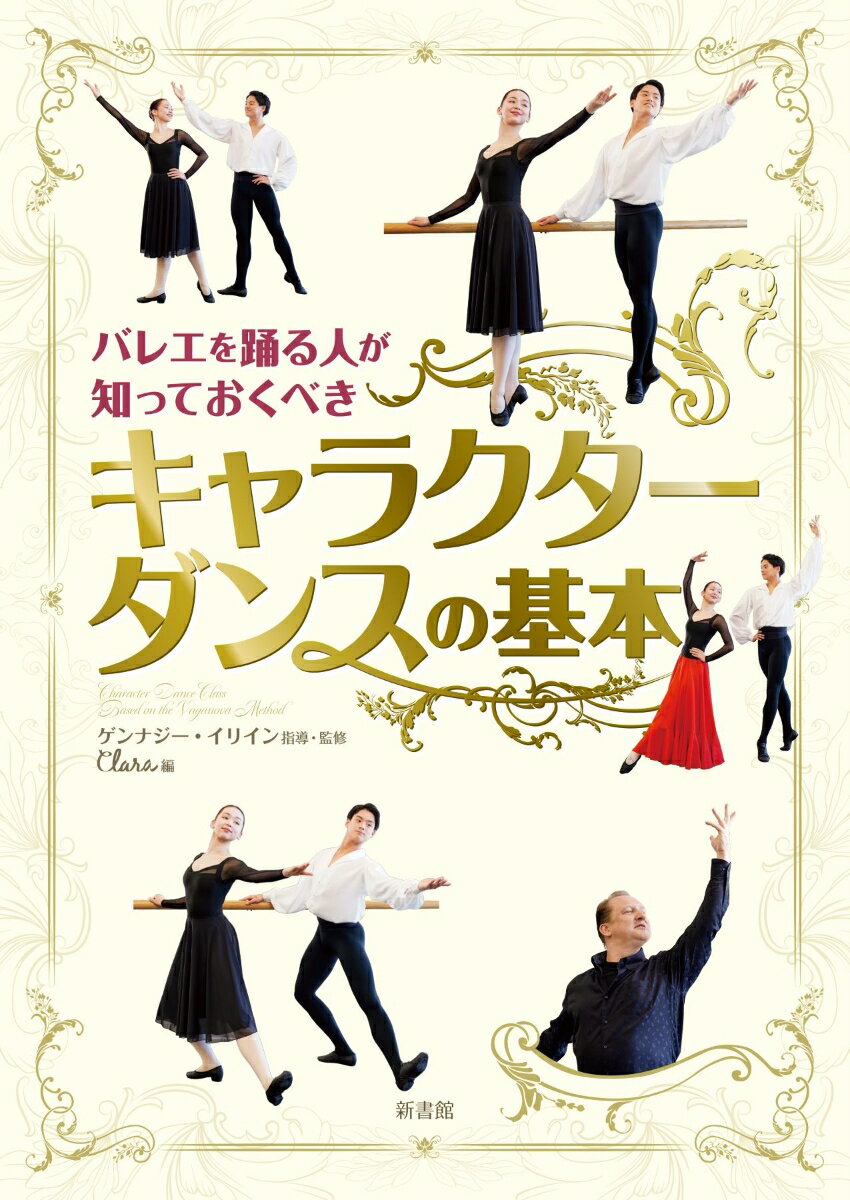 �Х쥨���٤�ͤ��ΤäƤ����٤�������饯�������󥹤δ��� [ ����� ]