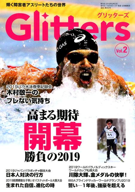 Glitters（Vol．2）