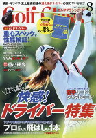 Golf Classic (ゴルフクラッシック) 2017年 08月号 [雑誌]