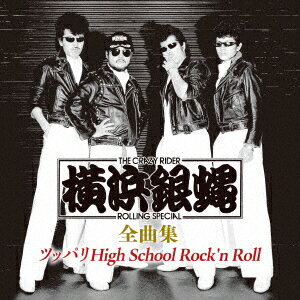楽天市場】横浜銀蝿(CD・DVD)の通販 楽天市場】横浜銀蝿(CD・DVD)の通販